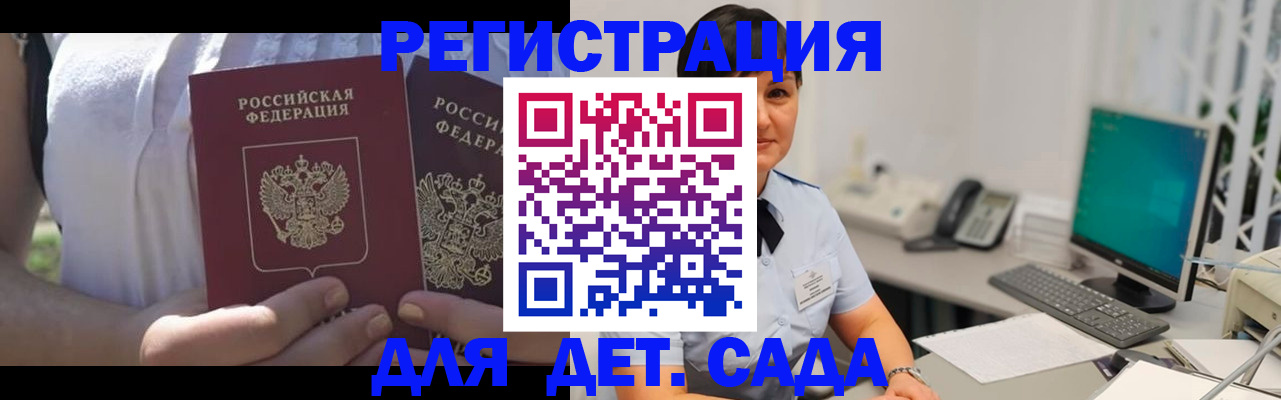 временная прописка в Дедовске