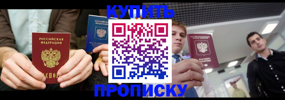 прописка иностранных граждан в Дедовске