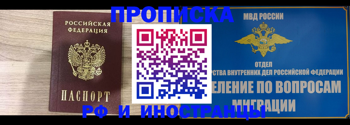 временная регистрация гарантия в Дедовске